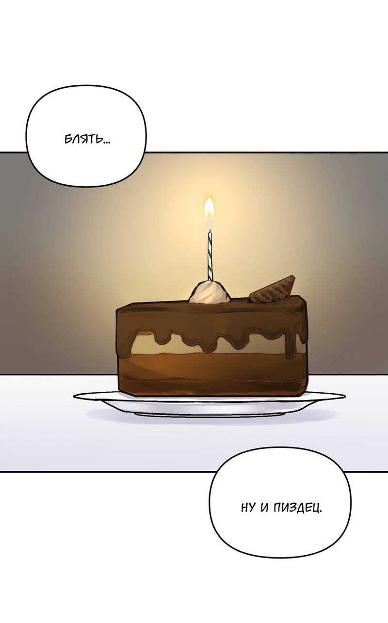 Манга Подари мне друга на Рождество - Глава 1 Страница 24