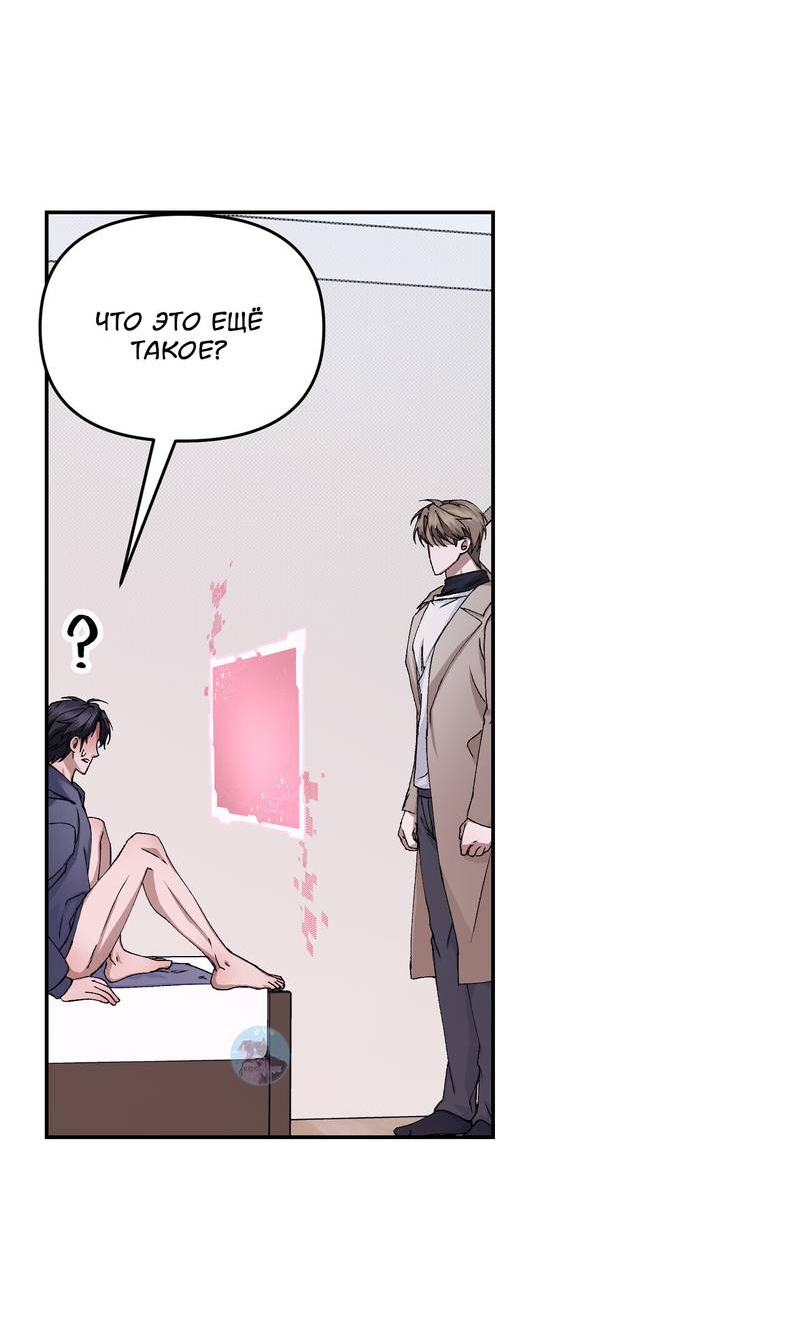 Манга Подари мне друга на Рождество - Глава 1 Страница 60