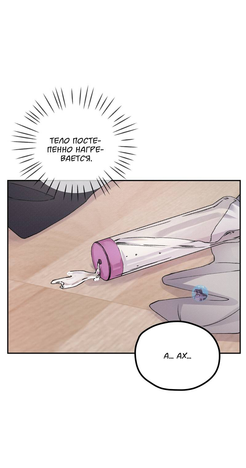 Манга Подари мне друга на Рождество - Глава 1 Страница 39