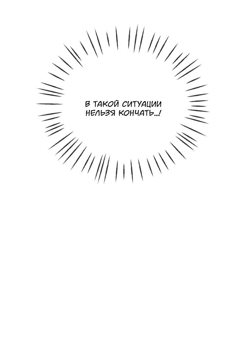 Манга Подари мне друга на Рождество - Глава 1 Страница 51