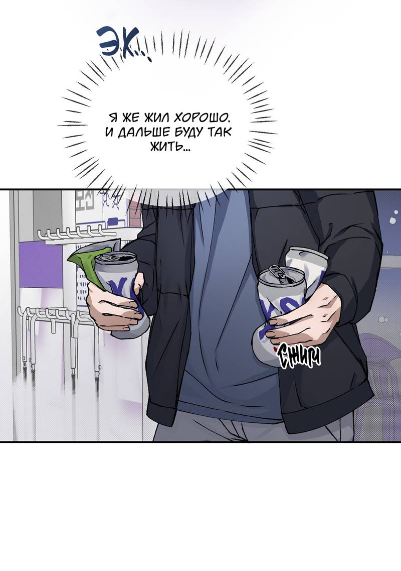 Манга Подари мне друга на Рождество - Глава 1 Страница 18