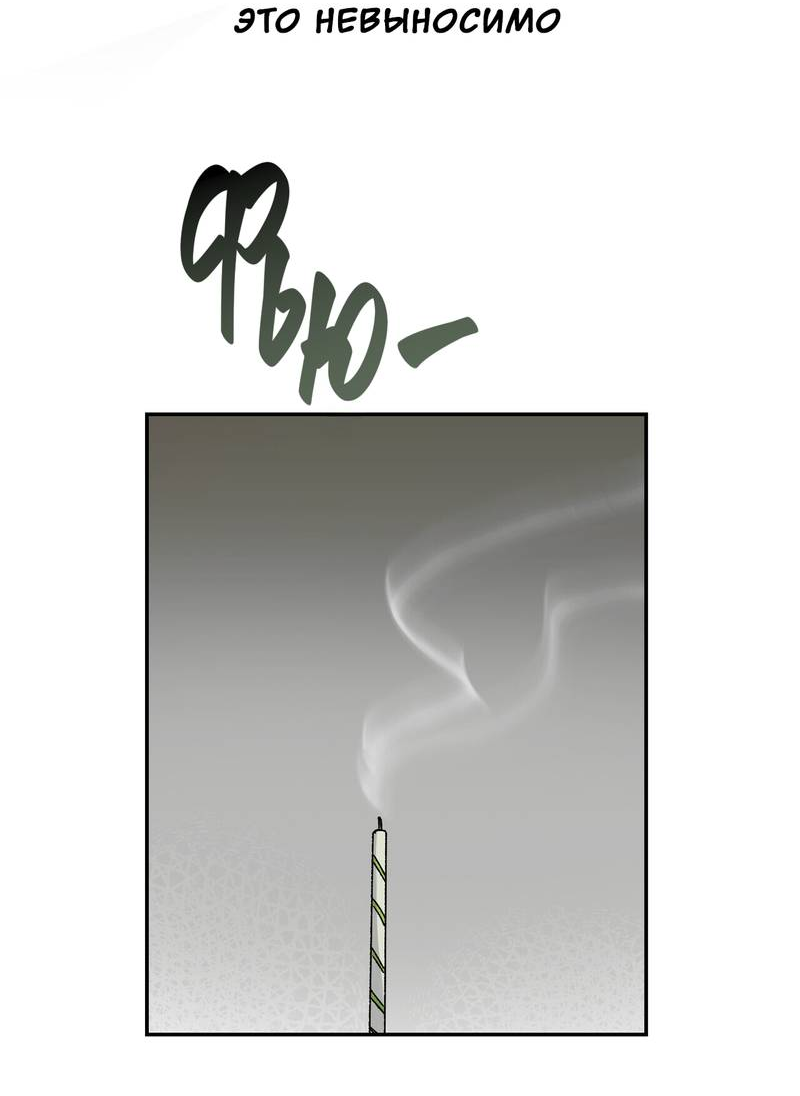 Манга Подари мне друга на Рождество - Глава 1 Страница 27