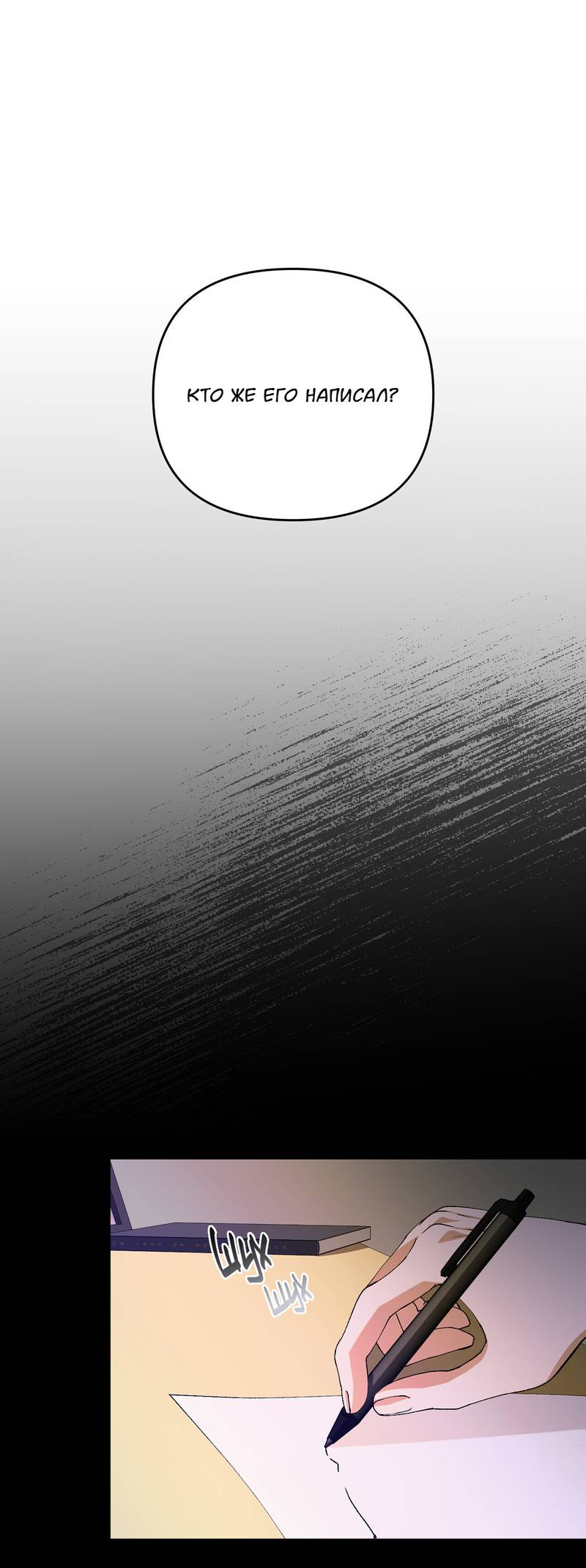 Манга Подари мне друга на Рождество - Глава 17 Страница 50