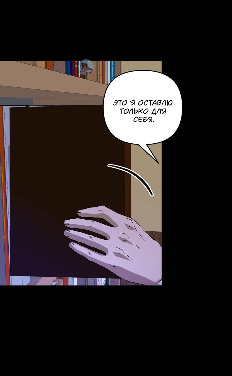 Манга Подари мне друга на Рождество - Глава 17 Страница 65