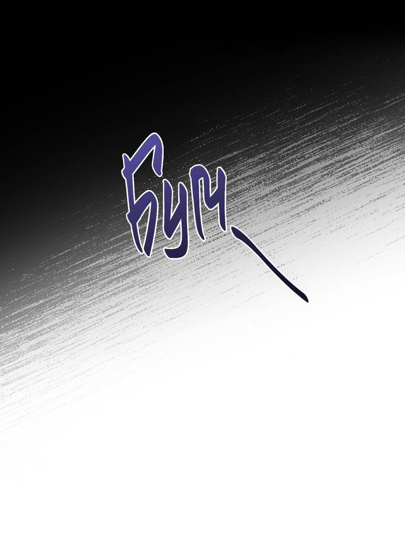 Манга Подари мне друга на Рождество - Глава 17 Страница 67