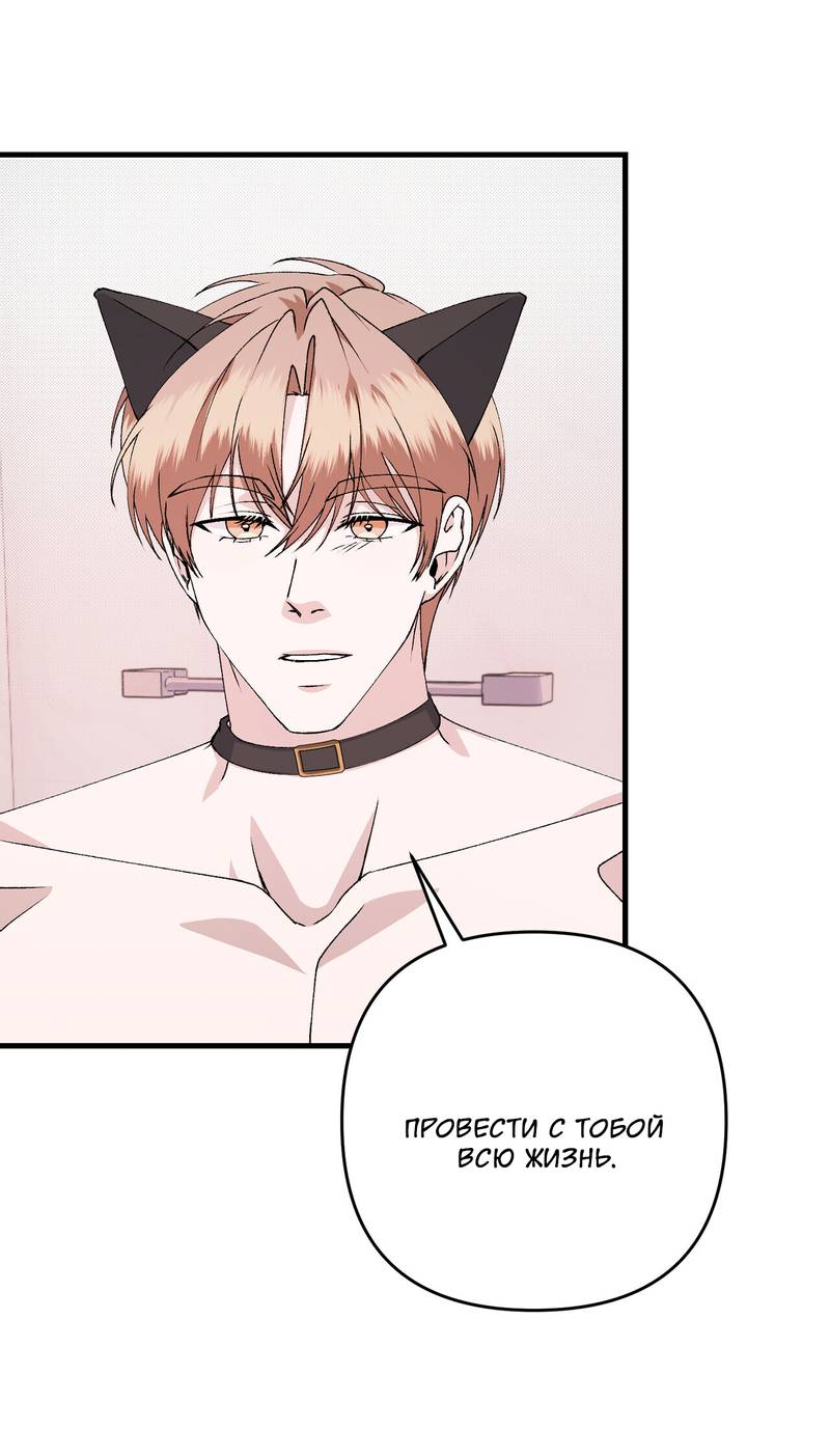 Манга Подари мне друга на Рождество - Глава 17 Страница 27