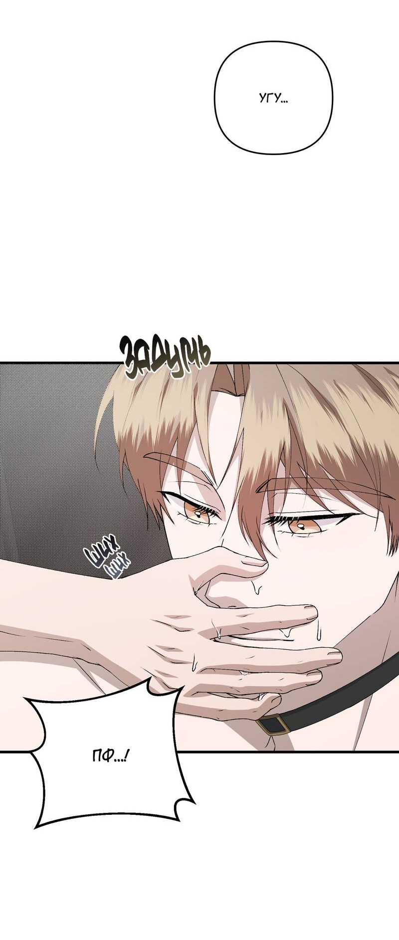 Манга Подари мне друга на Рождество - Глава 17 Страница 17