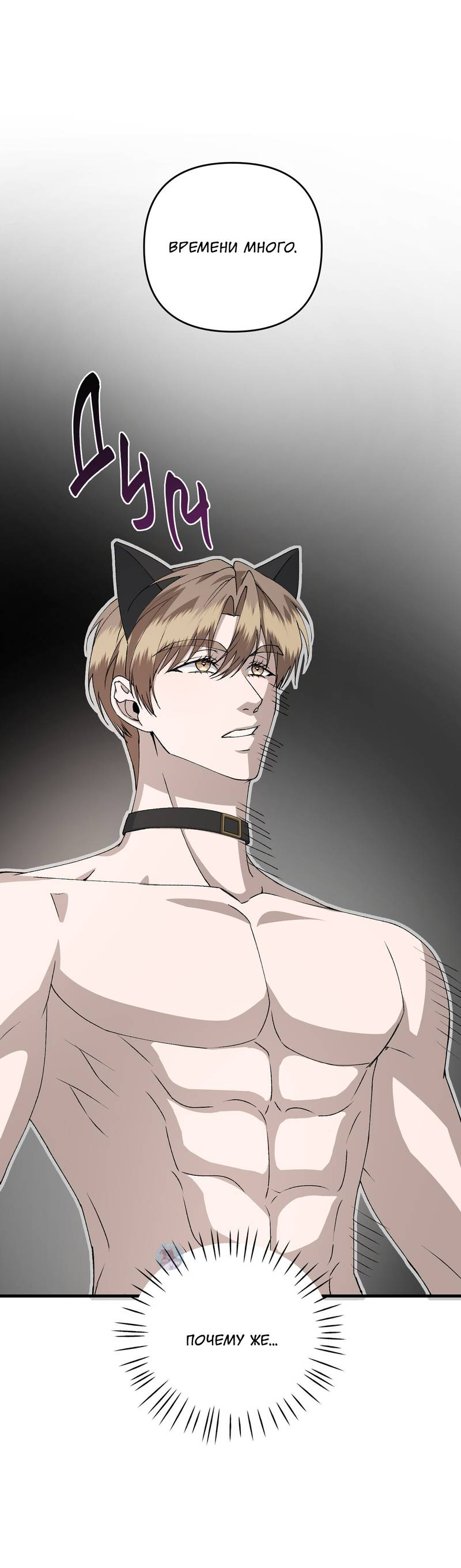 Манга Подари мне друга на Рождество - Глава 17 Страница 32