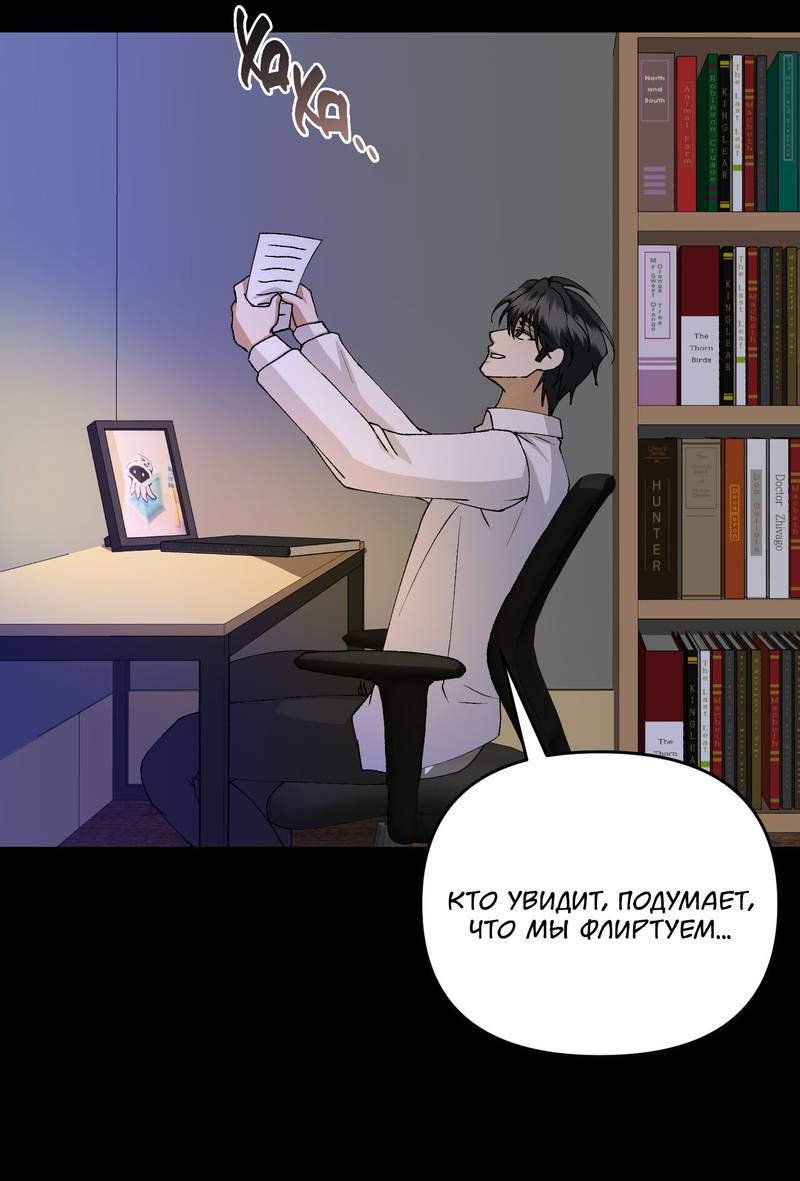 Манга Подари мне друга на Рождество - Глава 17 Страница 61