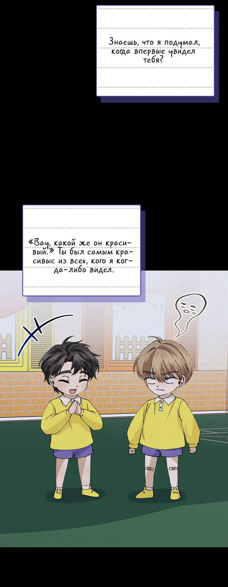 Манга Подари мне друга на Рождество - Глава 17 Страница 56