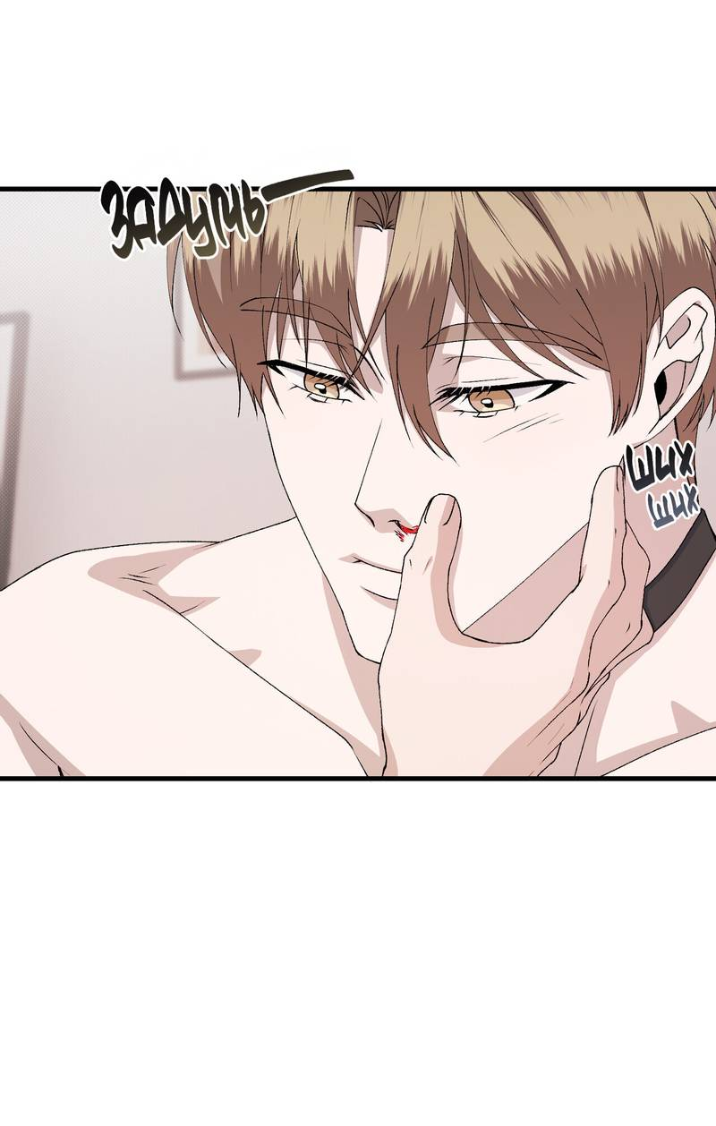 Манга Подари мне друга на Рождество - Глава 17 Страница 13