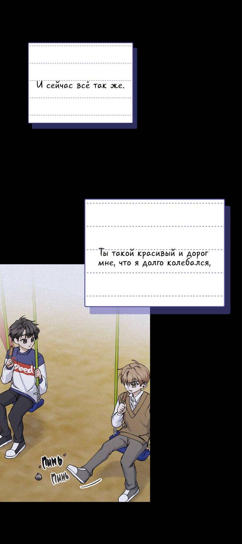 Манга Подари мне друга на Рождество - Глава 17 Страница 57