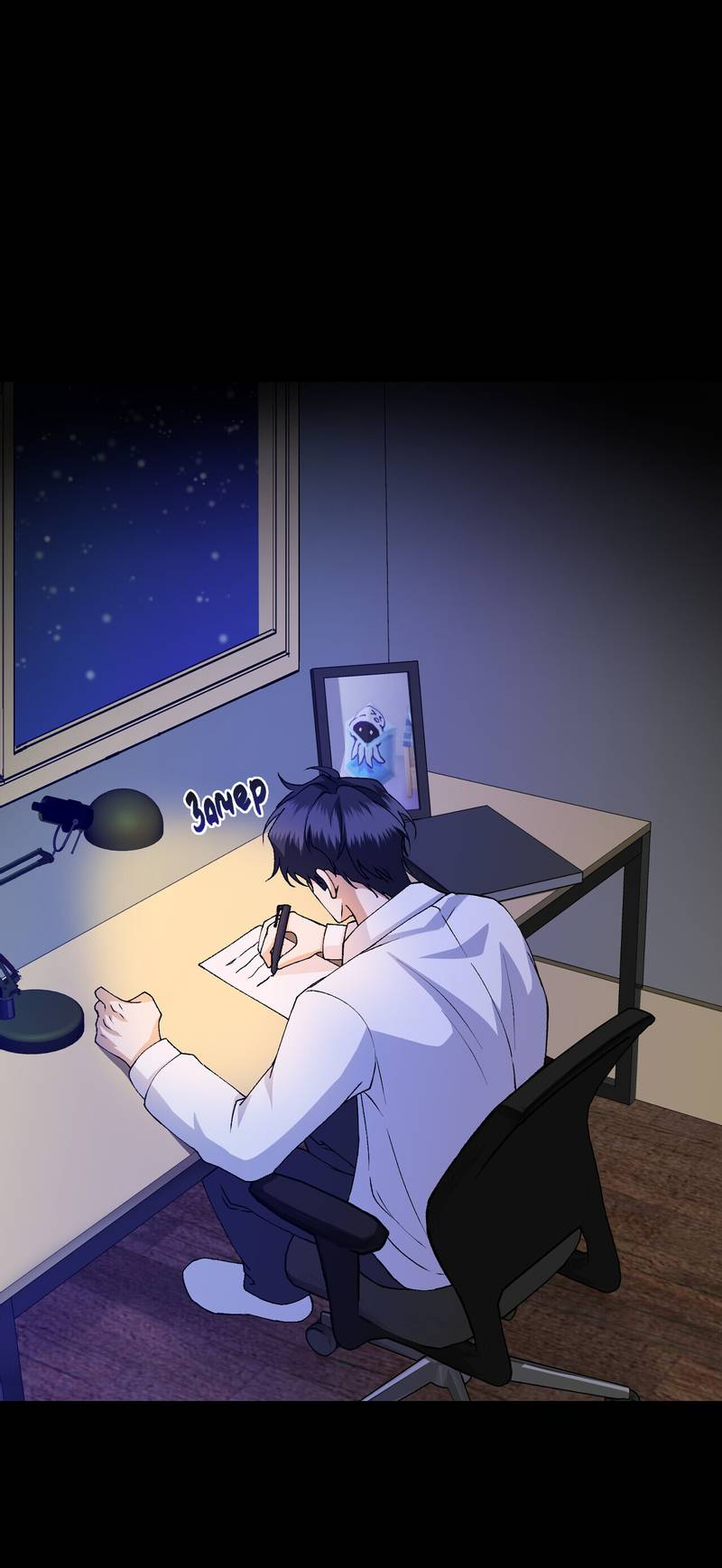 Манга Подари мне друга на Рождество - Глава 17 Страница 51