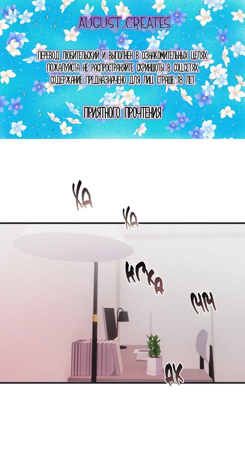 Манга Подари мне друга на Рождество - Глава 17 Страница 1