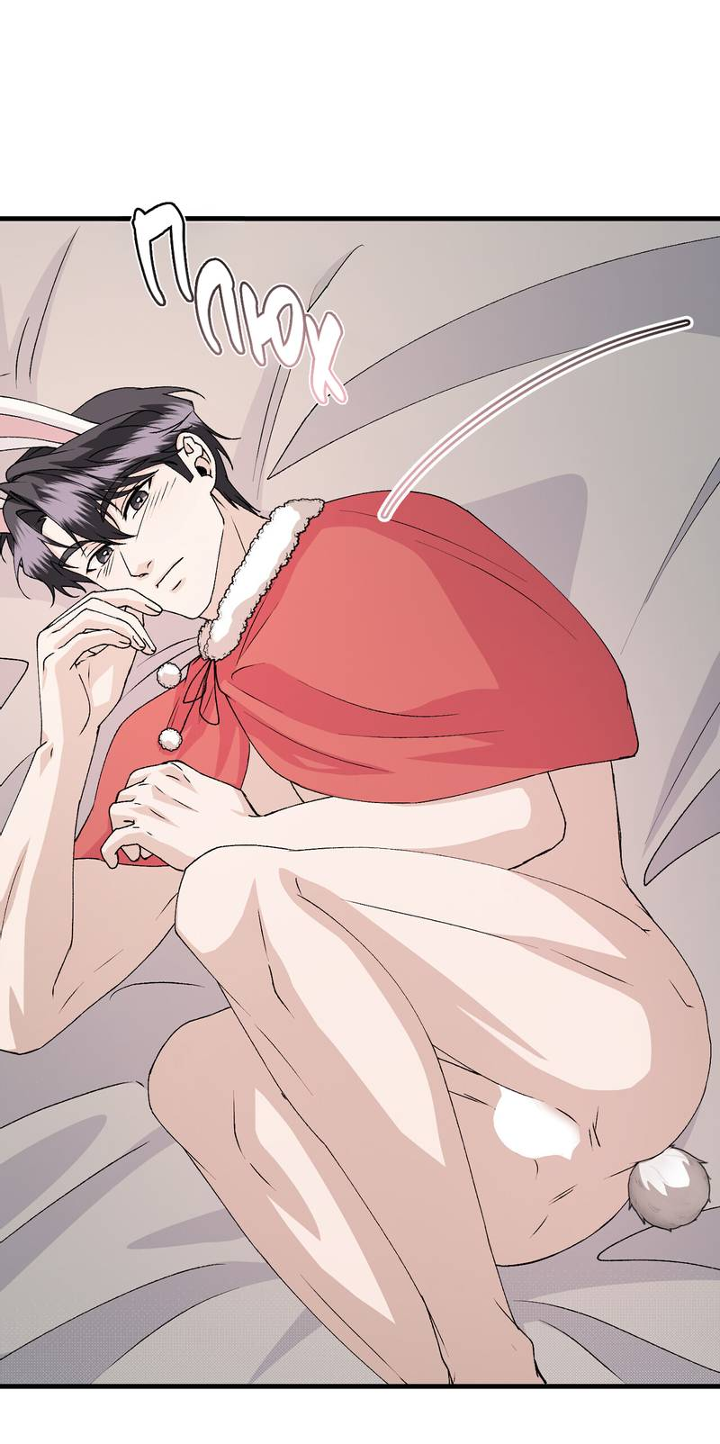 Манга Подари мне друга на Рождество - Глава 17 Страница 39