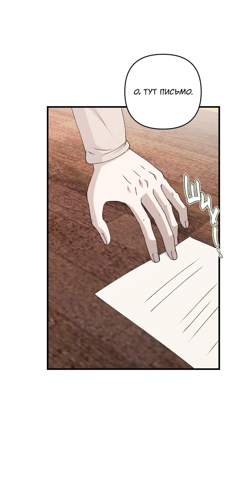 Манга Подари мне друга на Рождество - Глава 17 Страница 49