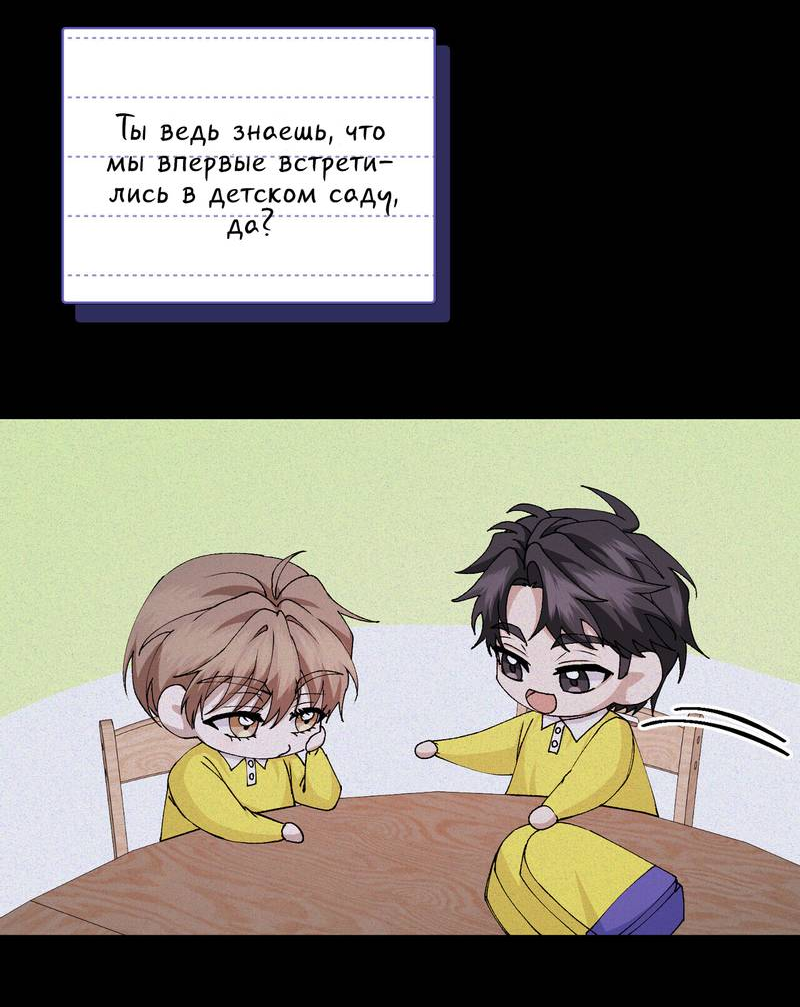 Манга Подари мне друга на Рождество - Глава 17 Страница 55