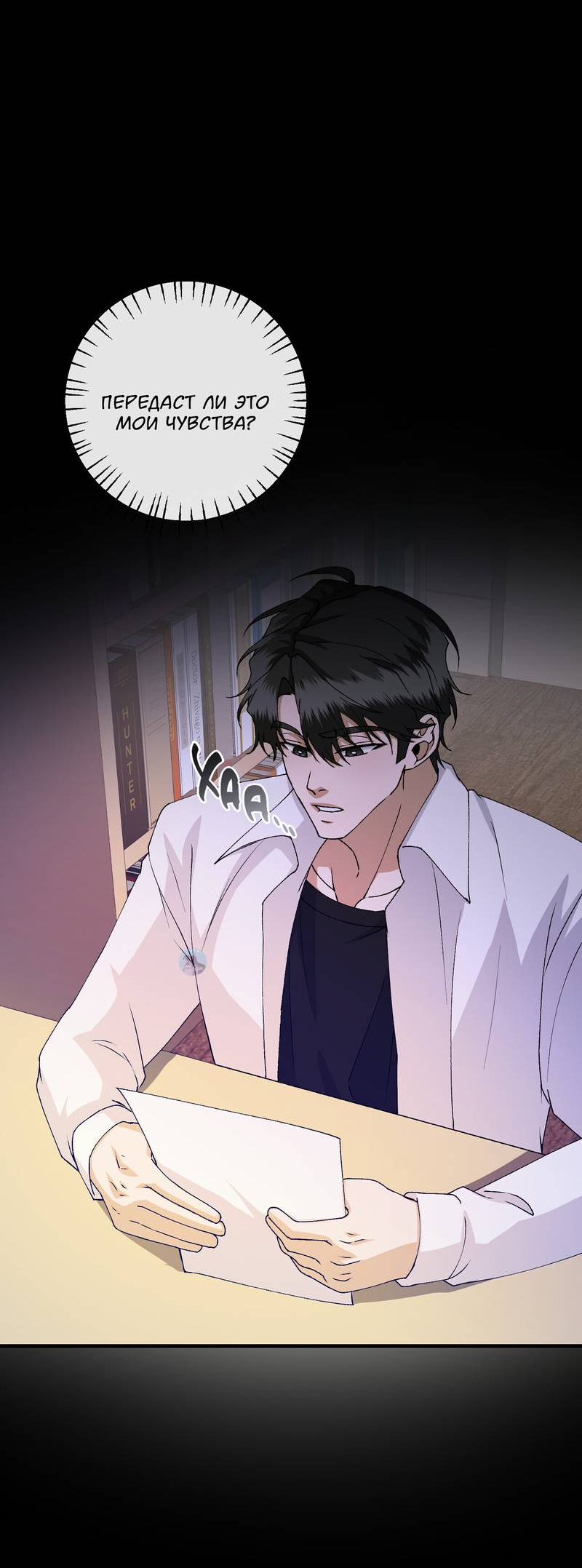 Манга Подари мне друга на Рождество - Глава 17 Страница 53