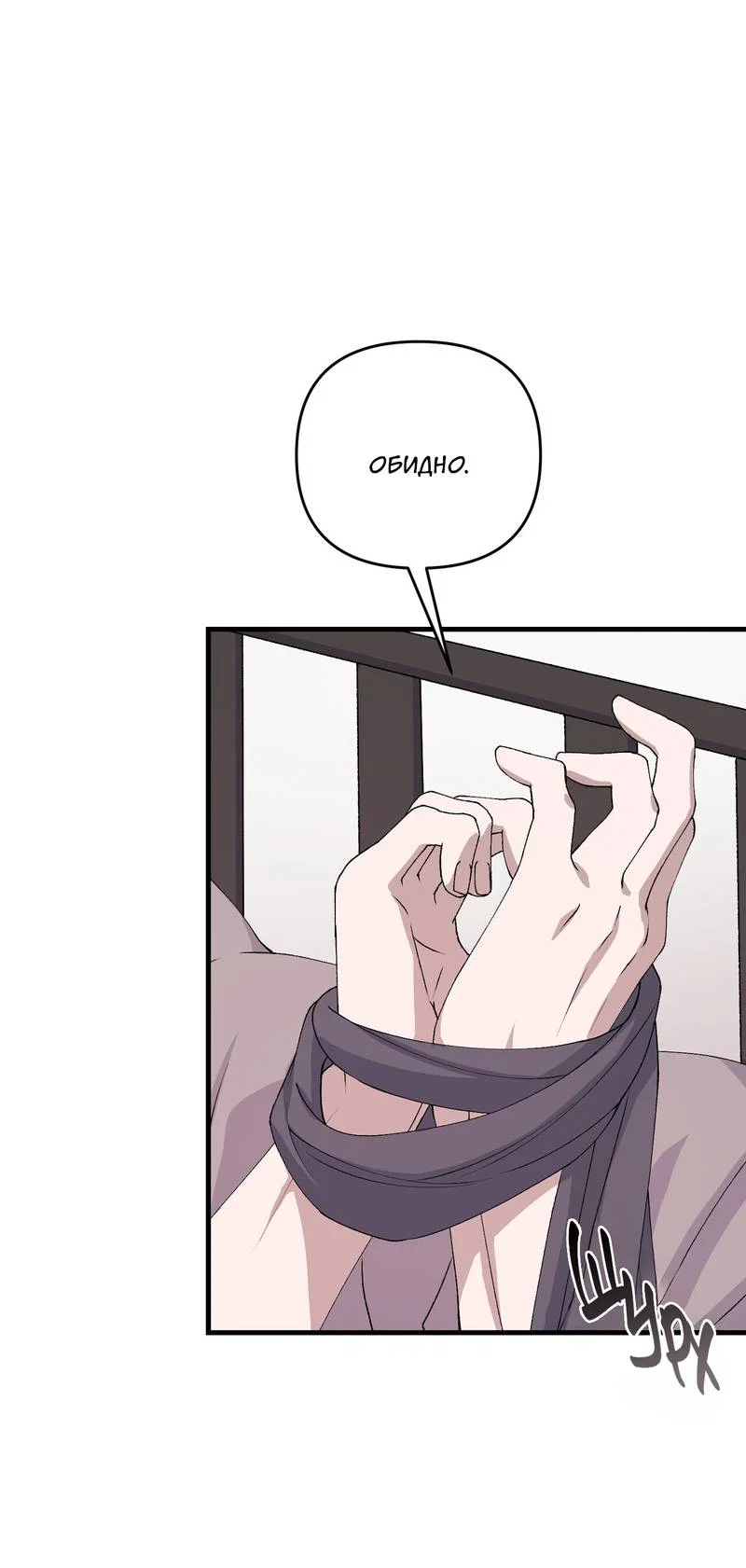 Манга Подари мне друга на Рождество - Глава 16 Страница 14