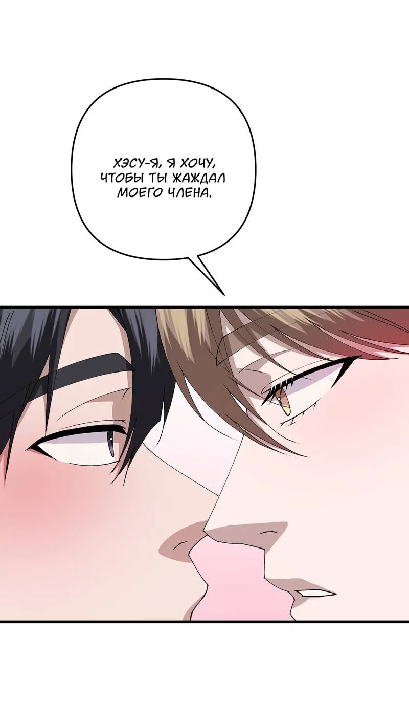 Манга Подари мне друга на Рождество - Глава 16 Страница 17