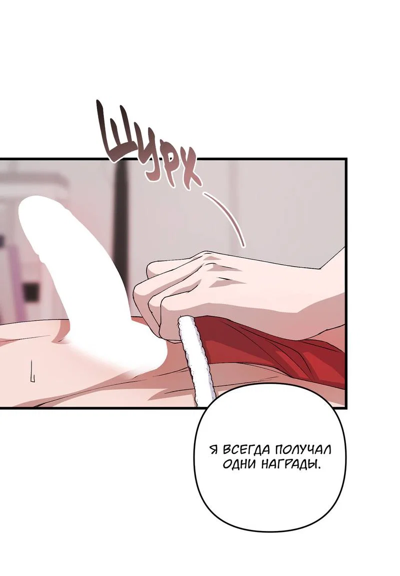 Манга Подари мне друга на Рождество - Глава 16 Страница 51