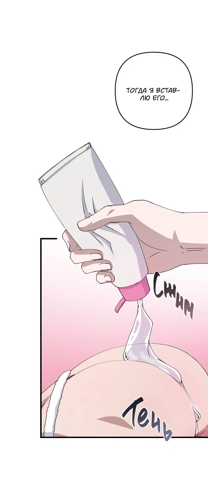 Манга Подари мне друга на Рождество - Глава 16 Страница 38