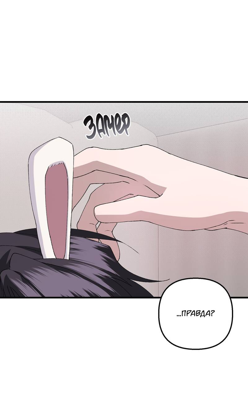 Манга Подари мне друга на Рождество - Глава 16 Страница 64