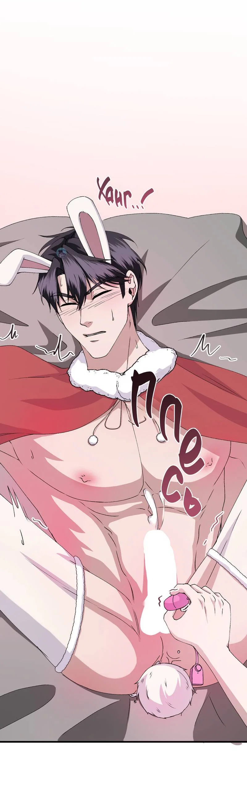 Манга Подари мне друга на Рождество - Глава 16 Страница 57