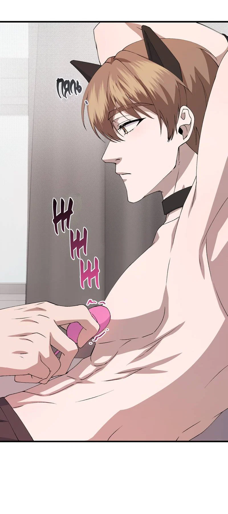 Манга Подари мне друга на Рождество - Глава 16 Страница 3