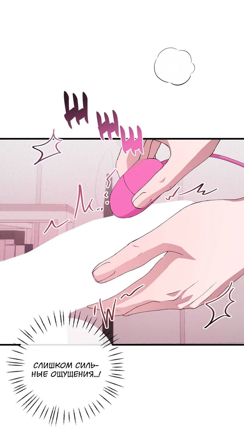 Манга Подари мне друга на Рождество - Глава 16 Страница 54