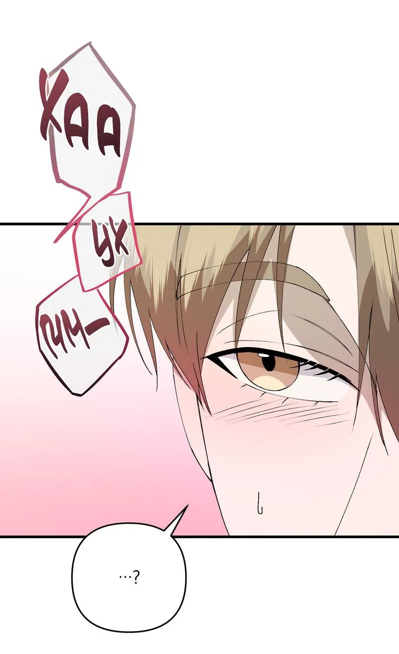 Манга Подари мне друга на Рождество - Глава 16 Страница 7