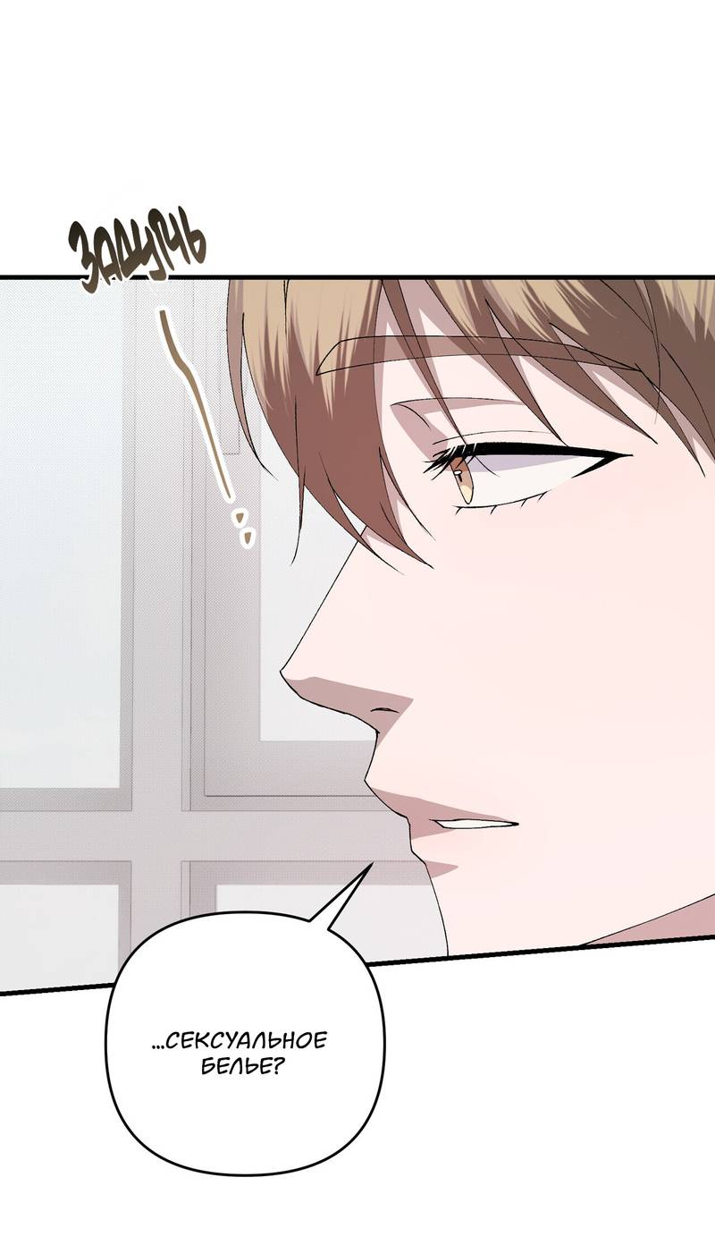 Манга Подари мне друга на Рождество - Глава 16 Страница 20