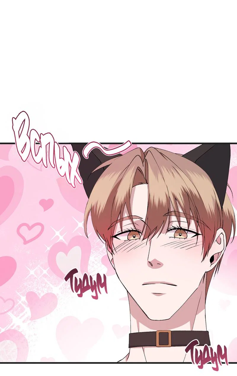 Манга Подари мне друга на Рождество - Глава 16 Страница 34