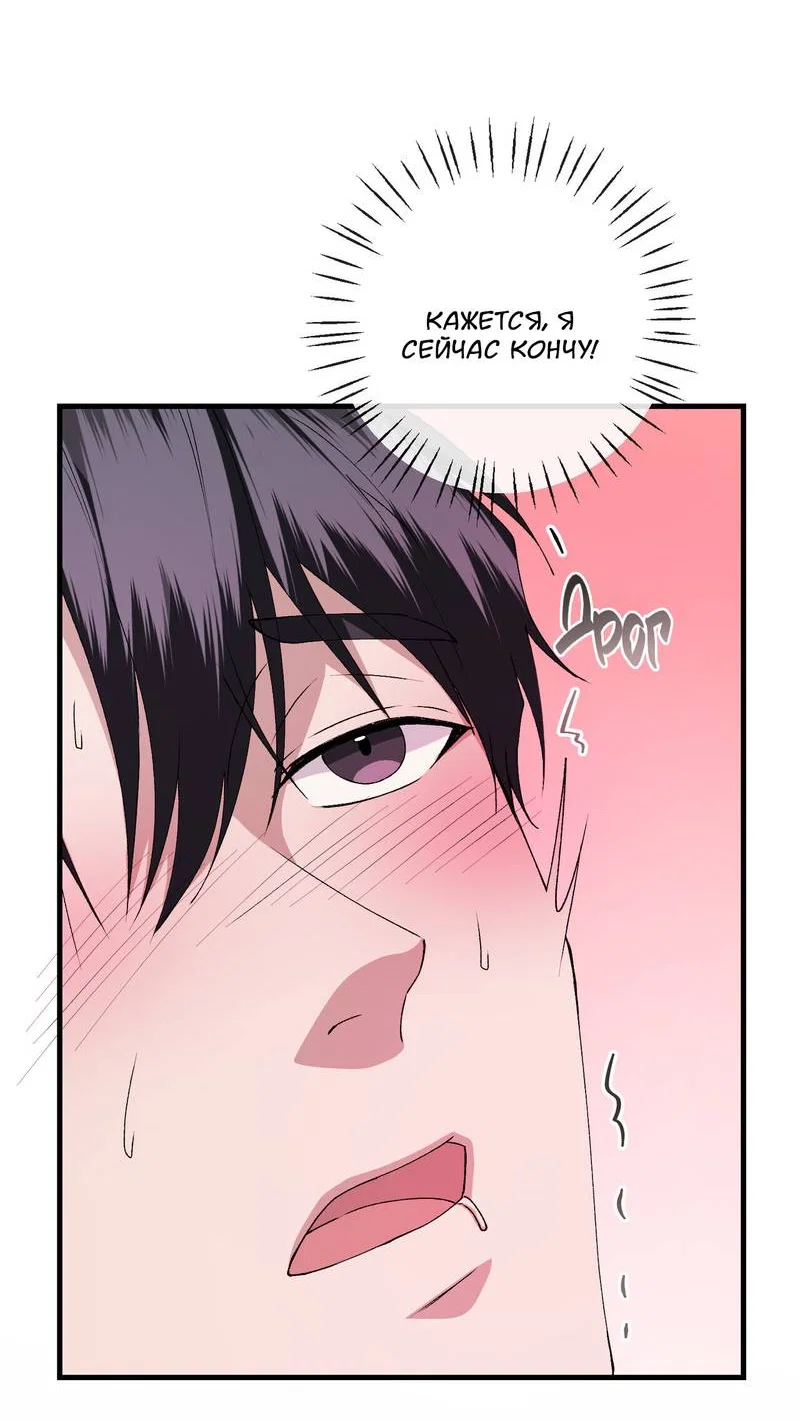 Манга Подари мне друга на Рождество - Глава 16 Страница 56