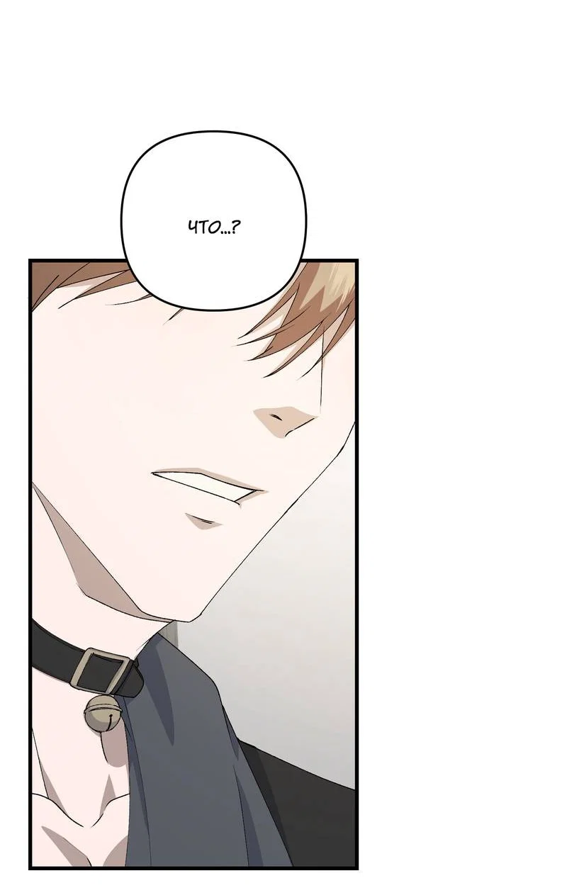 Манга Подари мне друга на Рождество - Глава 15 Страница 53