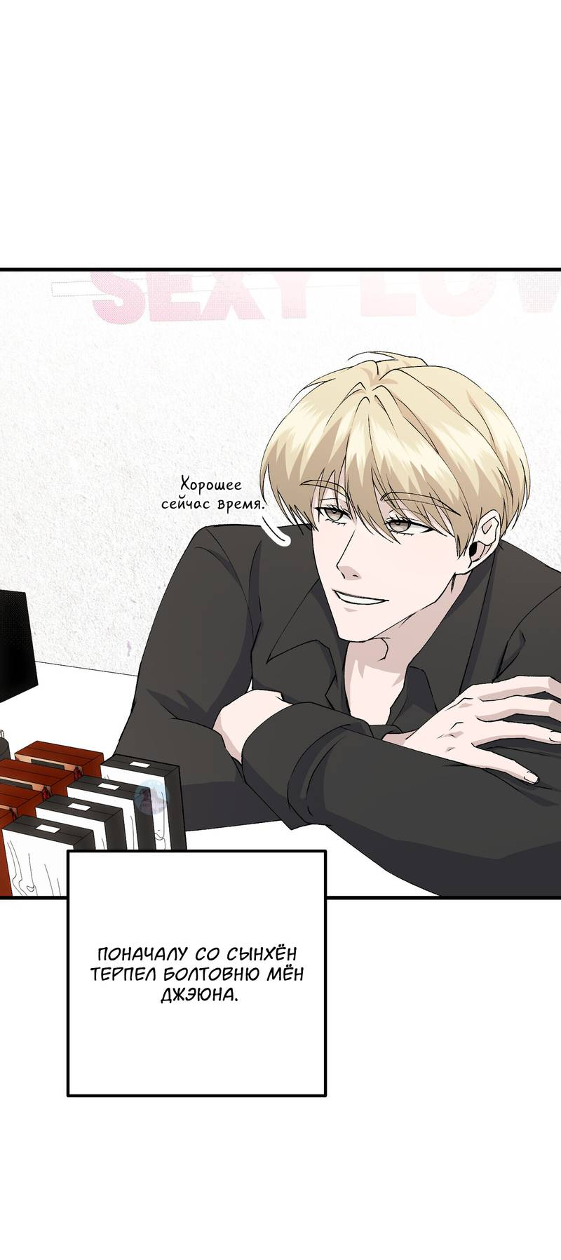 Манга Подари мне друга на Рождество - Глава 15 Страница 20