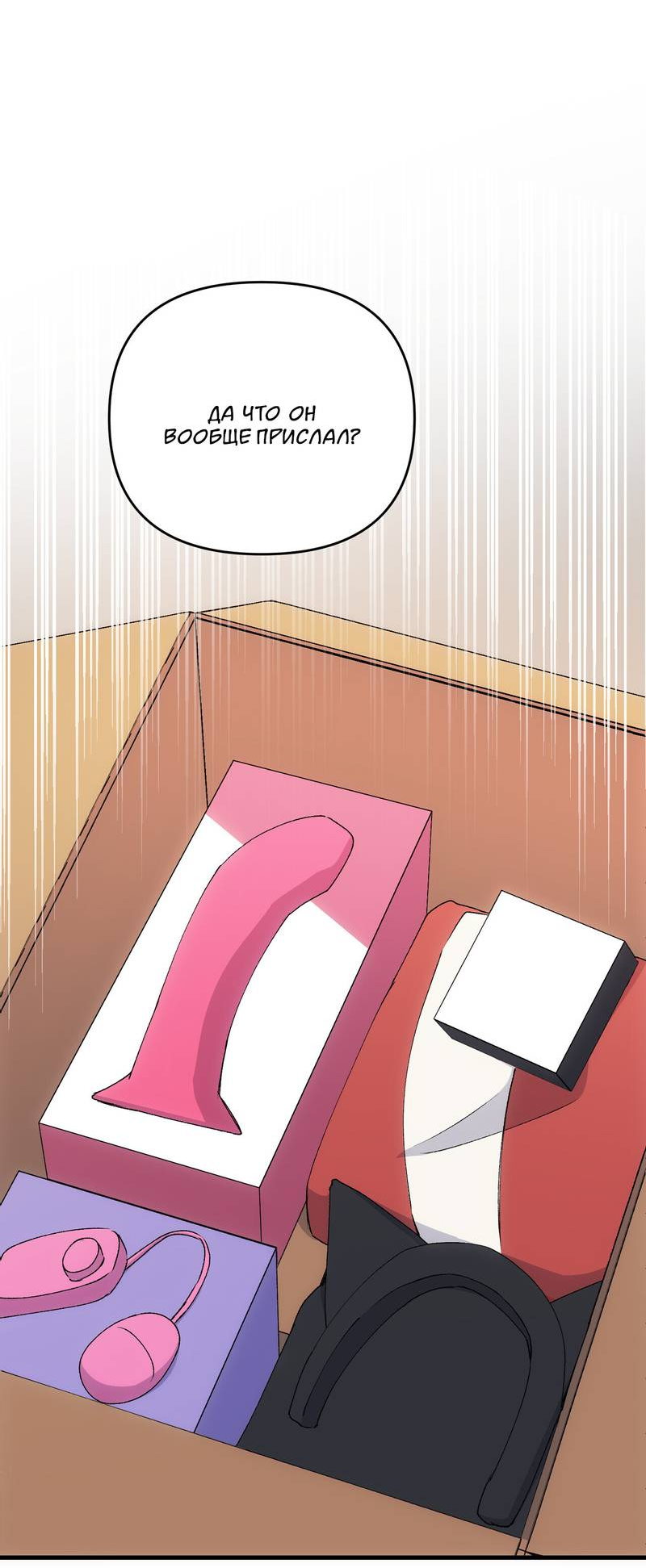 Манга Подари мне друга на Рождество - Глава 15 Страница 14