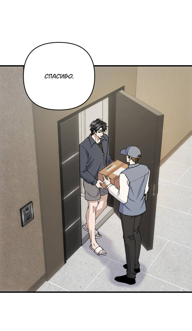 Манга Подари мне друга на Рождество - Глава 15 Страница 2