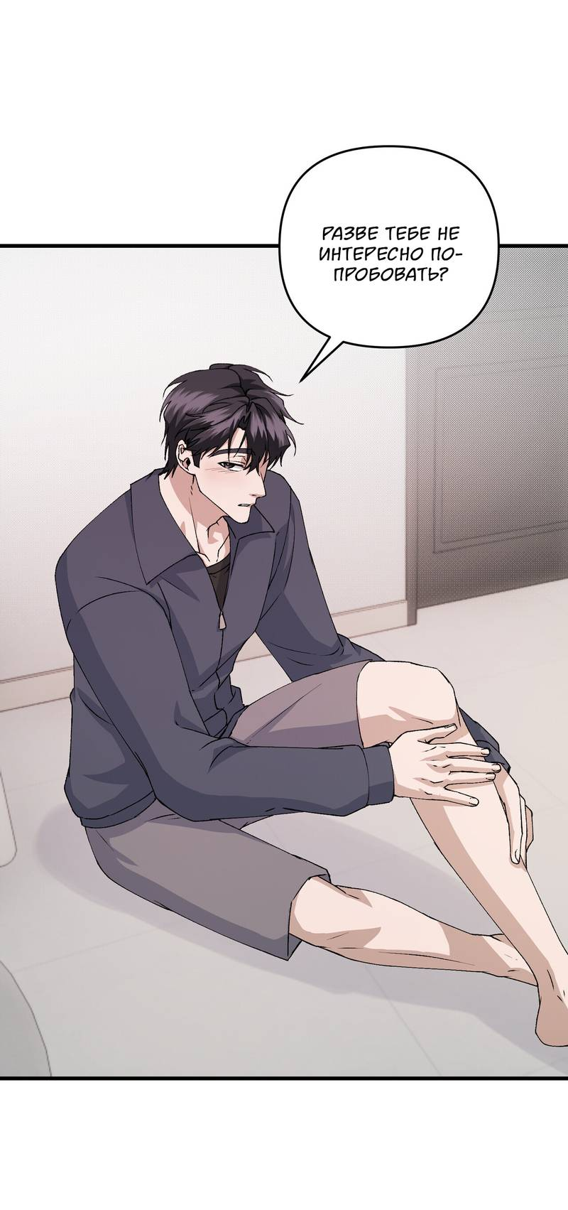 Манга Подари мне друга на Рождество - Глава 15 Страница 30