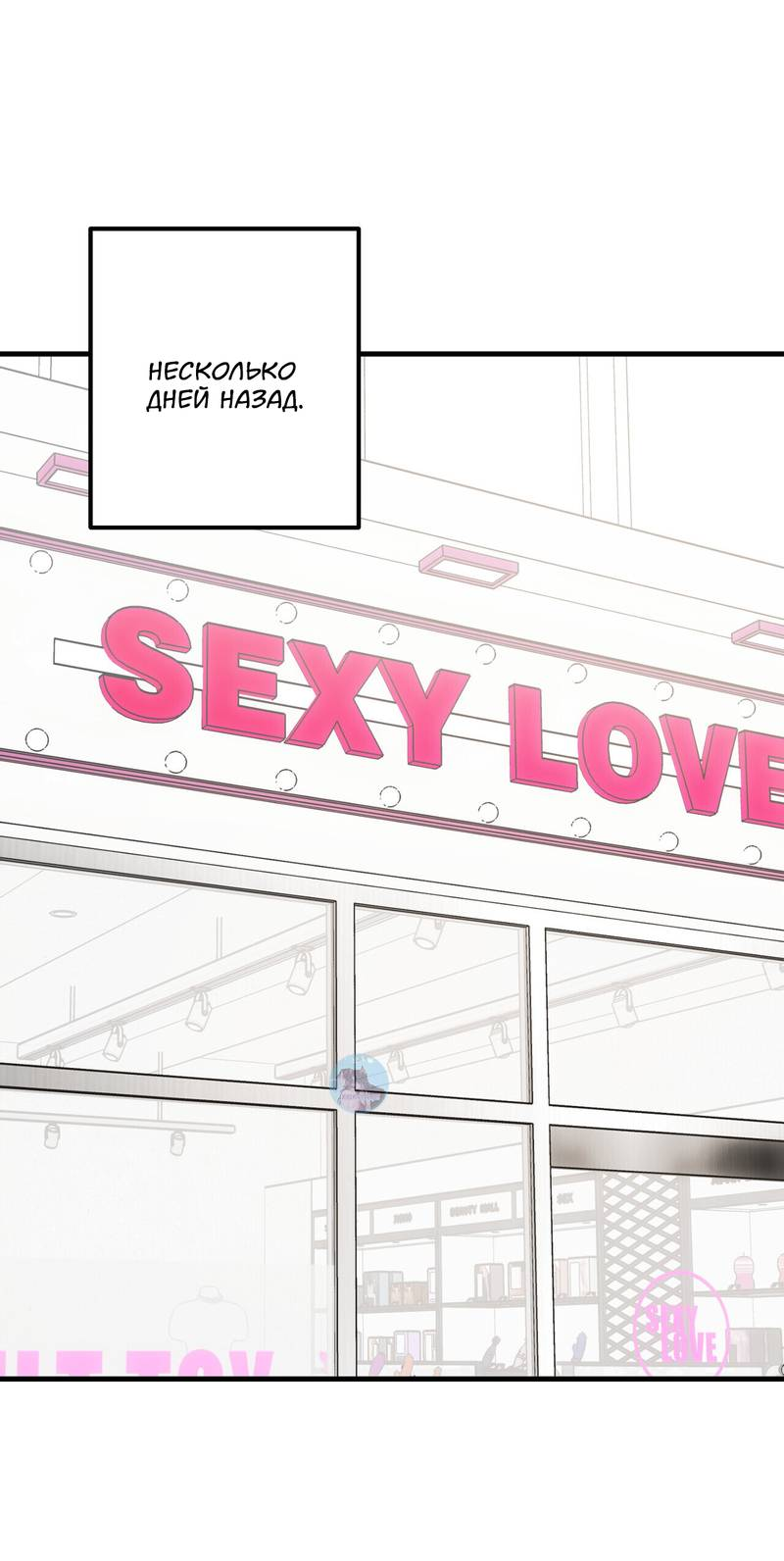 Манга Подари мне друга на Рождество - Глава 15 Страница 17