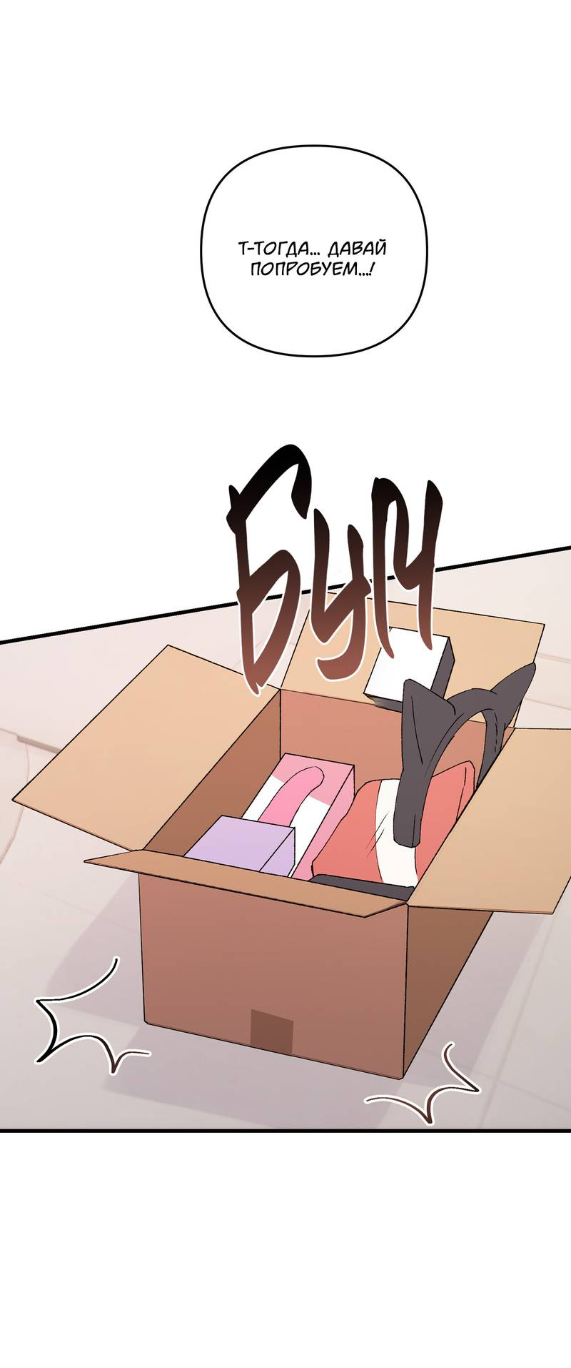 Манга Подари мне друга на Рождество - Глава 15 Страница 32