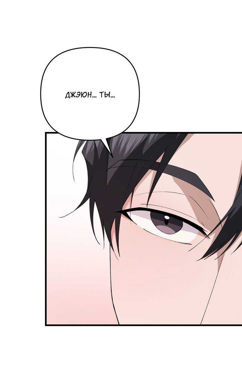 Манга Подари мне друга на Рождество - Глава 15 Страница 29