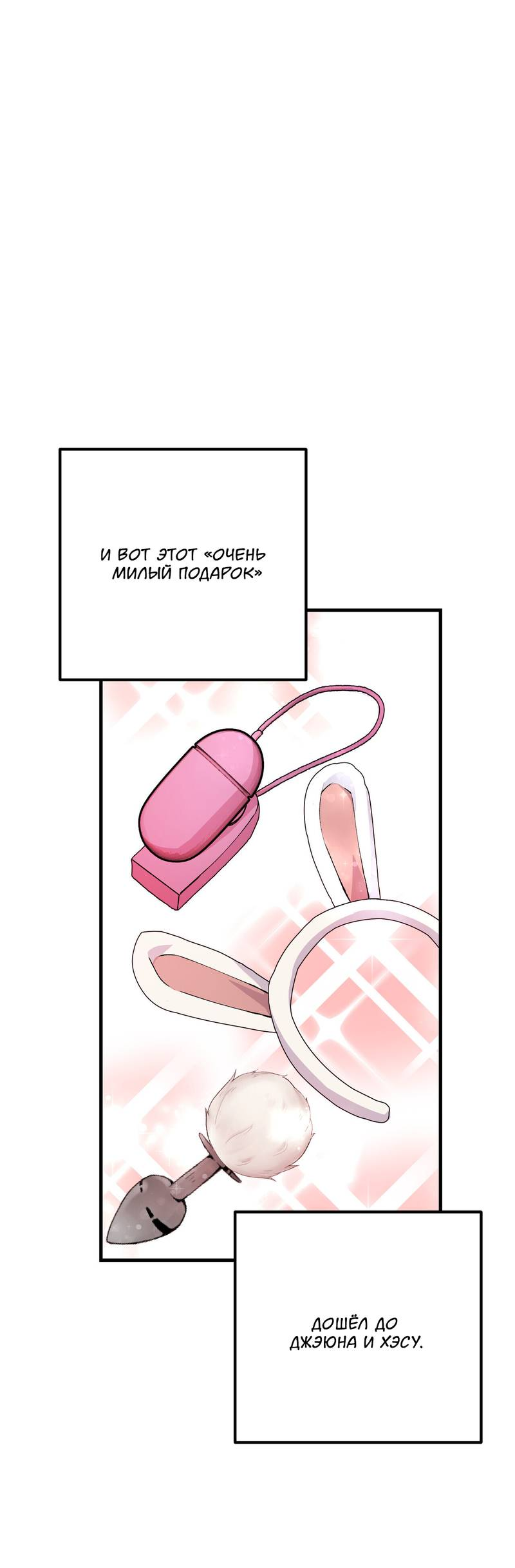 Манга Подари мне друга на Рождество - Глава 15 Страница 25