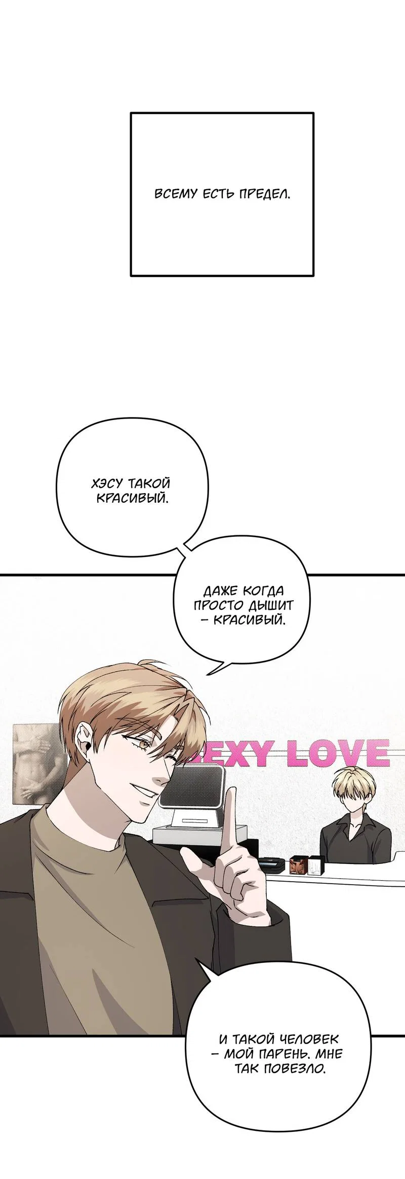 Манга Подари мне друга на Рождество - Глава 15 Страница 22