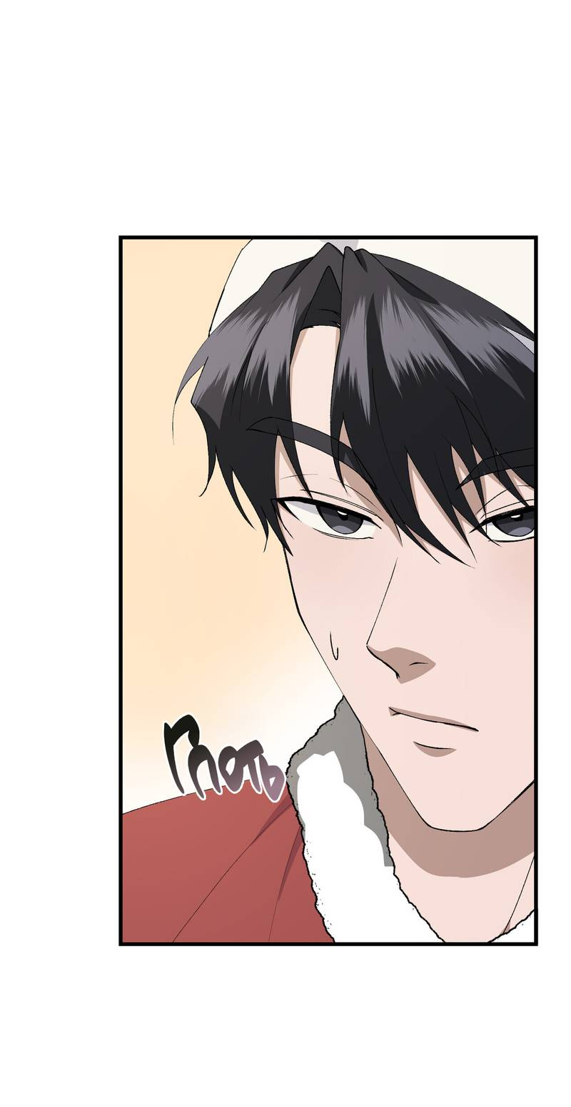 Манга Подари мне друга на Рождество - Глава 15 Страница 57