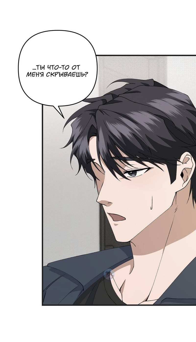 Манга Подари мне друга на Рождество - Глава 15 Страница 9