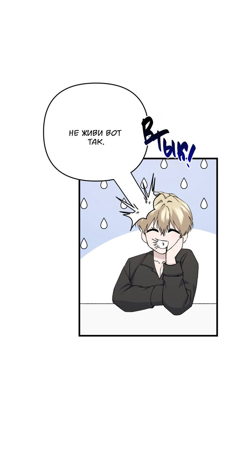 Манга Подари мне друга на Рождество - Глава 15 Страница 19