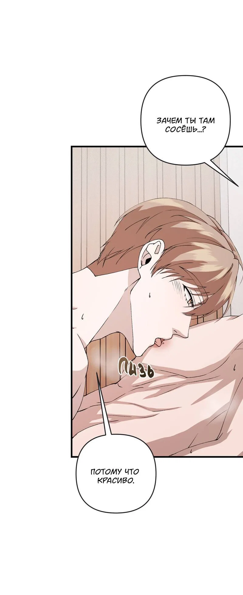 Манга Подари мне друга на Рождество - Глава 14 Страница 26