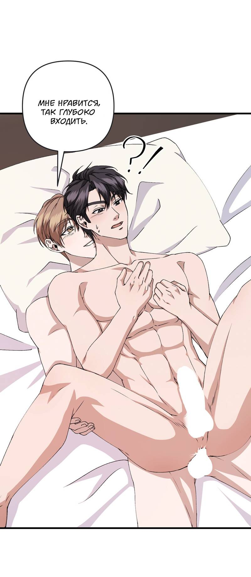 Манга Подари мне друга на Рождество - Глава 14 Страница 9