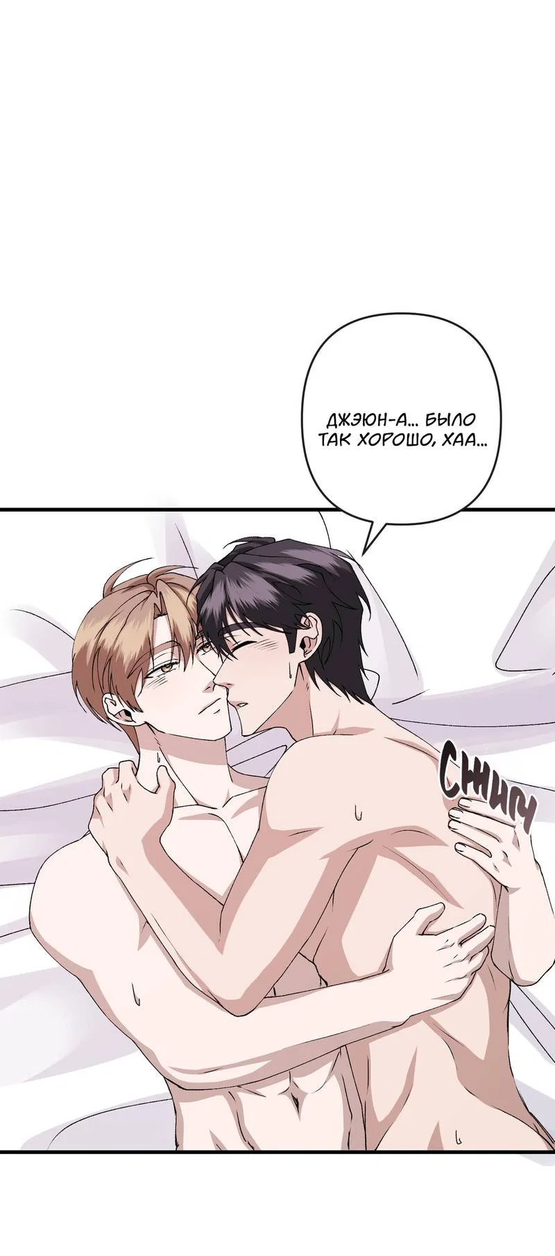 Манга Подари мне друга на Рождество - Глава 14 Страница 19